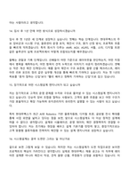2026 현대무벡스 시스템설계(신입) 면접족보, 면접질문기출-8