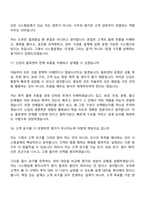2026 현대무벡스 시스템설계(신입) 면접족보, 면접질문기출-9