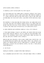 2026 현대무벡스 시스템설계(신입) 면접족보, 면접질문기출-10