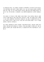 2026 현대무벡스 시스템설계(신입) 면접족보, 면접질문기출-11