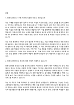 2026 한화시스템 ICT 구매(신입) 면접질문 및 답변, 면접기출문제-2