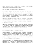 2026 한화시스템 ICT 구매(신입) 면접질문 및 답변, 면접기출문제-3