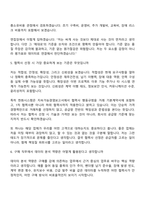 2026 한화시스템 ICT 구매(신입) 면접질문 및 답변, 면접기출문제-4