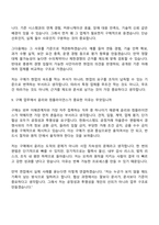 2026 한화시스템 ICT 구매(신입) 면접질문 및 답변, 면접기출문제-6
