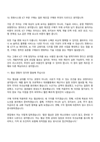 2026 한화시스템 ICT 구매(신입) 면접질문 및 답변, 면접기출문제-7