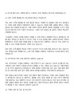 2026 한화시스템 ICT 구매(신입) 면접질문 및 답변, 면접기출문제-9