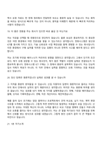 2026 한화시스템 ICT 구매(신입) 면접질문 및 답변, 면접기출문제-11