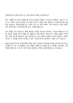 2026 한화시스템 ICT 구매(신입) 면접질문 및 답변, 면접기출문제-12