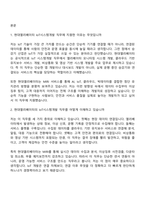 2026 현대엘리베이터 IoT시스템개발(신입) 면접질문기출, 면접족보-2