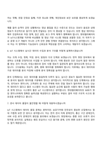 2026 현대엘리베이터 IoT시스템개발(신입) 면접질문기출, 면접족보-4