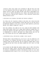 2026 현대엘리베이터 IoT시스템개발(신입) 면접질문기출, 면접족보-5