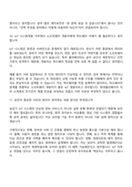 2026 현대엘리베이터 IoT시스템개발(신입) 면접질문기출, 면접족보-6