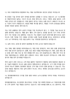 2026 현대엘리베이터 IoT시스템개발(신입) 면접질문기출, 면접족보-7