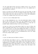 2026 현대엘리베이터 IoT시스템개발(신입) 면접질문기출, 면접족보-8