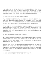 2026 현대엘리베이터 IoT시스템개발(신입) 면접질문기출, 면접족보-9