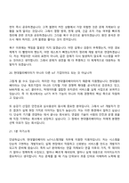 2026 현대엘리베이터 IoT시스템개발(신입) 면접질문기출, 면접족보-10