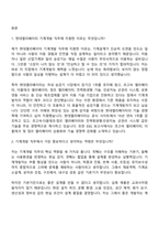 [현대엘리베이터 면접기출] 기계개발(2026신입) 면접질문 및 답변-2