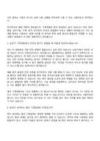[현대엘리베이터 면접기출] 기계개발(2026신입) 면접질문 및 답변-3