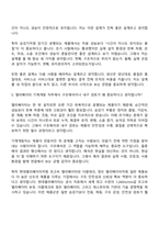 [현대엘리베이터 면접기출] 기계개발(2026신입) 면접질문 및 답변-4