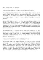 [현대엘리베이터 면접기출] 기계개발(2026신입) 면접질문 및 답변-5