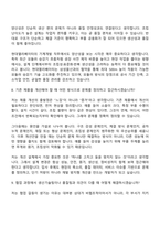 [현대엘리베이터 면접기출] 기계개발(2026신입) 면접질문 및 답변-6