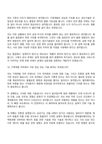 [현대엘리베이터 면접기출] 기계개발(2026신입) 면접질문 및 답변-7