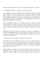 [현대엘리베이터 면접기출] 기계개발(2026신입) 면접질문 및 답변-8
