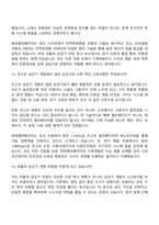 [현대엘리베이터 면접기출] 기계개발(2026신입) 면접질문 및 답변-9