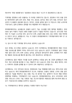 [현대엘리베이터 면접기출] 기계개발(2026신입) 면접질문 및 답변-10