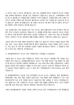 [현대엘리베이터 면접기출] 기계개발(2026신입) 면접질문 및 답변-11