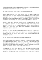 [현대엘리베이터 면접기출] 기계개발(2026신입) 면접질문 및 답변-12