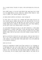 [현대엘리베이터 면접기출] 기계개발(2026신입) 면접질문 및 답변-13
