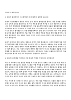 2026 현대엘리베이터 모듈러시스템개발(신입) 면접질문기출, 면접답변-3