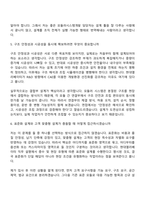 2026 현대엘리베이터 모듈러시스템개발(신입) 면접질문기출, 면접답변-4