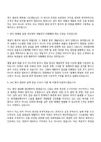 2026 현대엘리베이터 모듈러시스템개발(신입) 면접질문기출, 면접답변-5