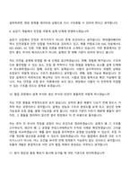 2026 현대엘리베이터 모듈러시스템개발(신입) 면접질문기출, 면접답변-6