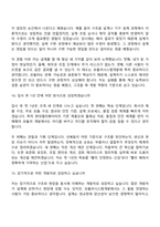 2026 현대엘리베이터 모듈러시스템개발(신입) 면접질문기출, 면접답변-8