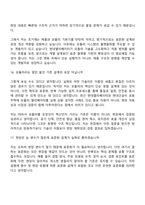 2026 현대엘리베이터 모듈러시스템개발(신입) 면접질문기출, 면접답변-9