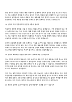 2026 현대엘리베이터 모듈러시스템개발(신입) 면접질문기출, 면접답변-10