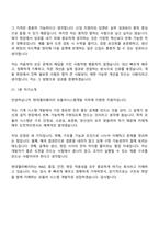 2026 현대엘리베이터 모듈러시스템개발(신입) 면접질문기출, 면접답변-11