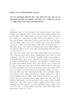 2026년 1학기 중간과제 문화산업과 문화기획 가장 관심이 가는 주제-1