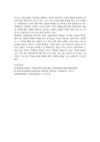2026년 1학기 중간과제 문화산업과 문화기획 가장 관심이 가는 주제-9