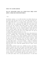 2026년 1학기 중간과제 성과관리론   성과관리 제도의 사례-1