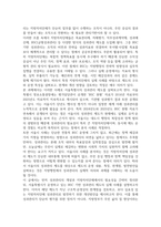 2026년 1학기 중간과제 성과관리론   성과관리 제도의 사례-2