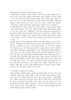 2026년 1학기 중간과제 성과관리론   성과관리 제도의 사례-4