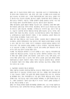 2026년 1학기 중간과제 성과관리론   성과관리 제도의 사례-5
