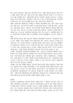 2026년 1학기 중간과제 성과관리론   성과관리 제도의 사례-6