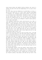 2026년 1학기 중간과제 성과관리론   성과관리 제도의 사례-7