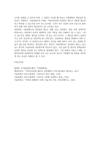2026년 1학기 중간과제 성과관리론   성과관리 제도의 사례-8