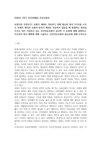 2026년 1학기 중간과제물 건강보험론 민간의료보험의 필요성-1